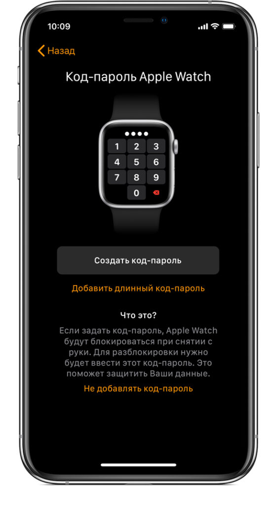 Установка-пароля-в-Apple-Watch-565x1024.jpg