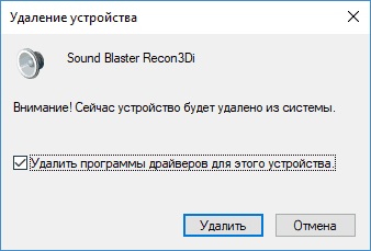remove-audio-device-drivers.png
