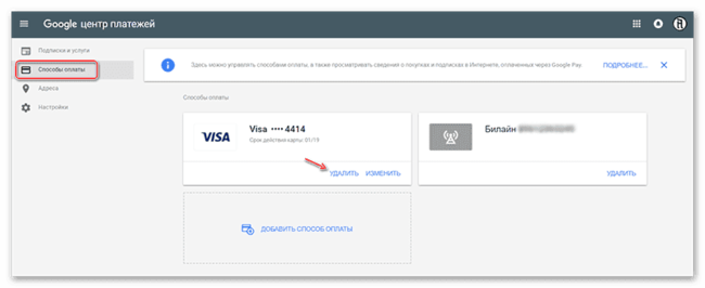Google-Pay2-stretch-650x266.png
