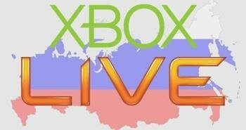 2019414312-russkij-xbox-live.jpg