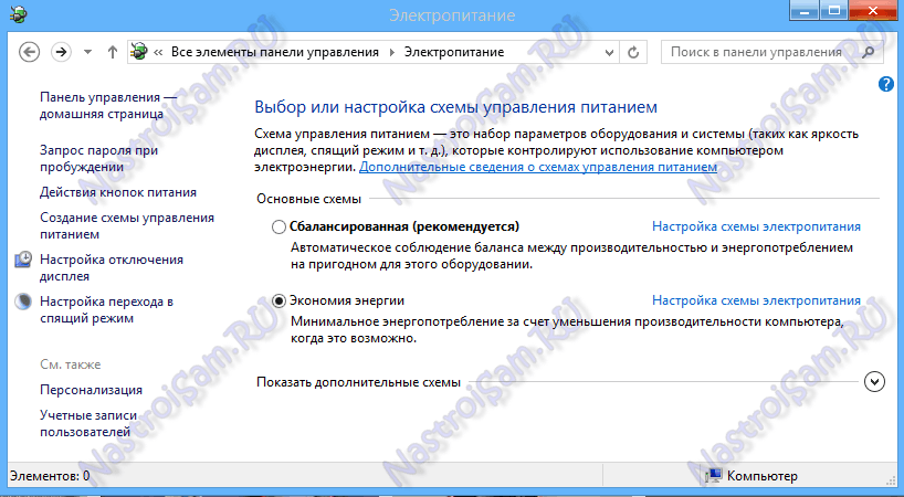 windows-8-economy-mode.png