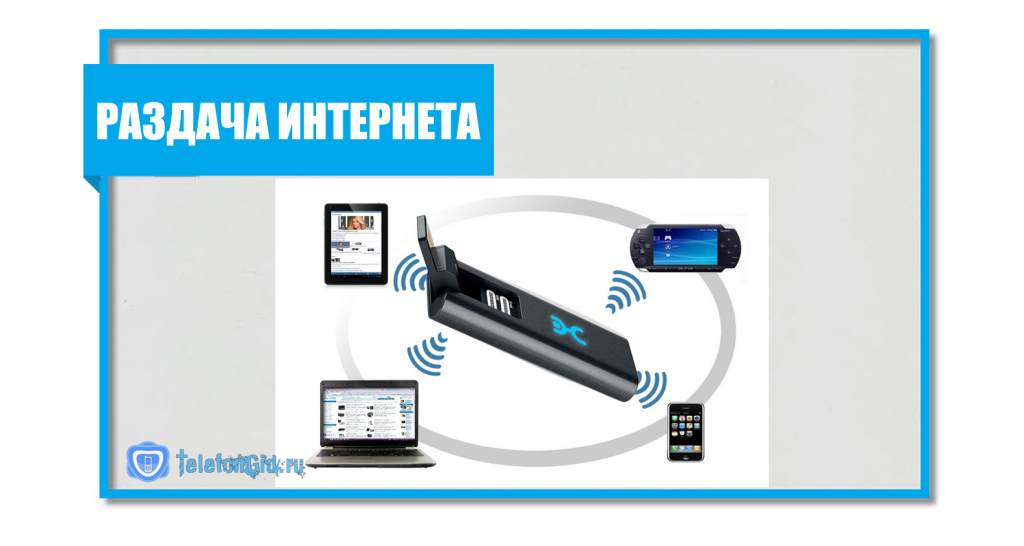 Yota-Wi-fi-router-nastrojka-i-podklyuchenie2-1024x546.png