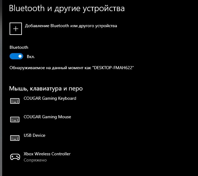 sboy-udaleniya-ustroystva-bluetooth-windows-10_5.jpg