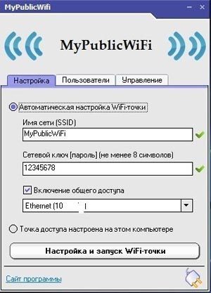 mypublicwifi-1.jpg
