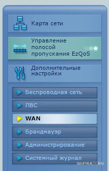 wan-menu.jpg