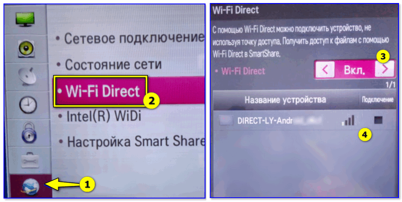 Wi-Fi-Direct-----nastroyka-TV-ot-LG.png