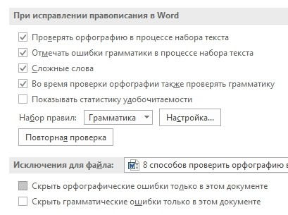 word-correction-options-02.jpg