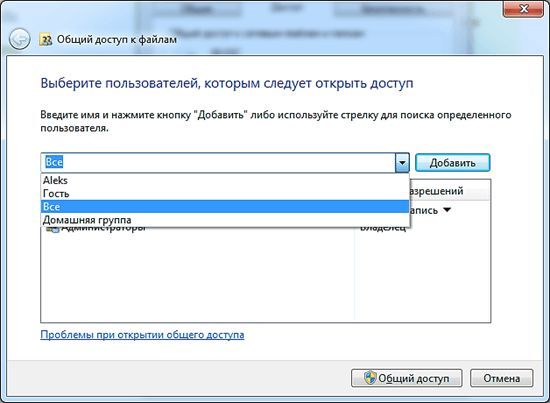 kak-rassharit-papku-v-windows-7-i-windows-8-bez-parolya_2.jpg