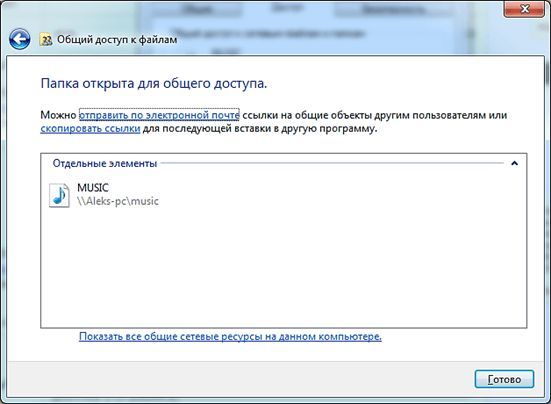 kak-rassharit-papku-v-windows-7-i-windows-8-bez-parolya_3.jpg