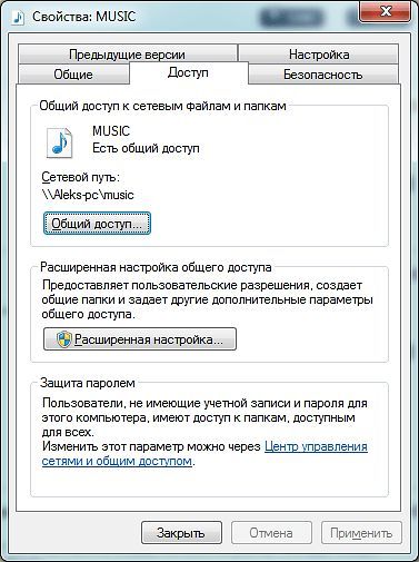 kak-rassharit-papku-v-windows-7-i-windows-8-bez-parolya_4.jpg