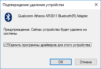 delete-bluetooth-drivers.png
