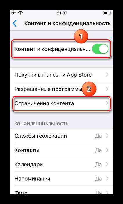 ogranichenie-kontenta-dlya-blokirovki-yutub-ot-rebenka-na-iphone.jpg