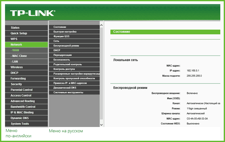 tp-link-tl-wr841nd-settings.png