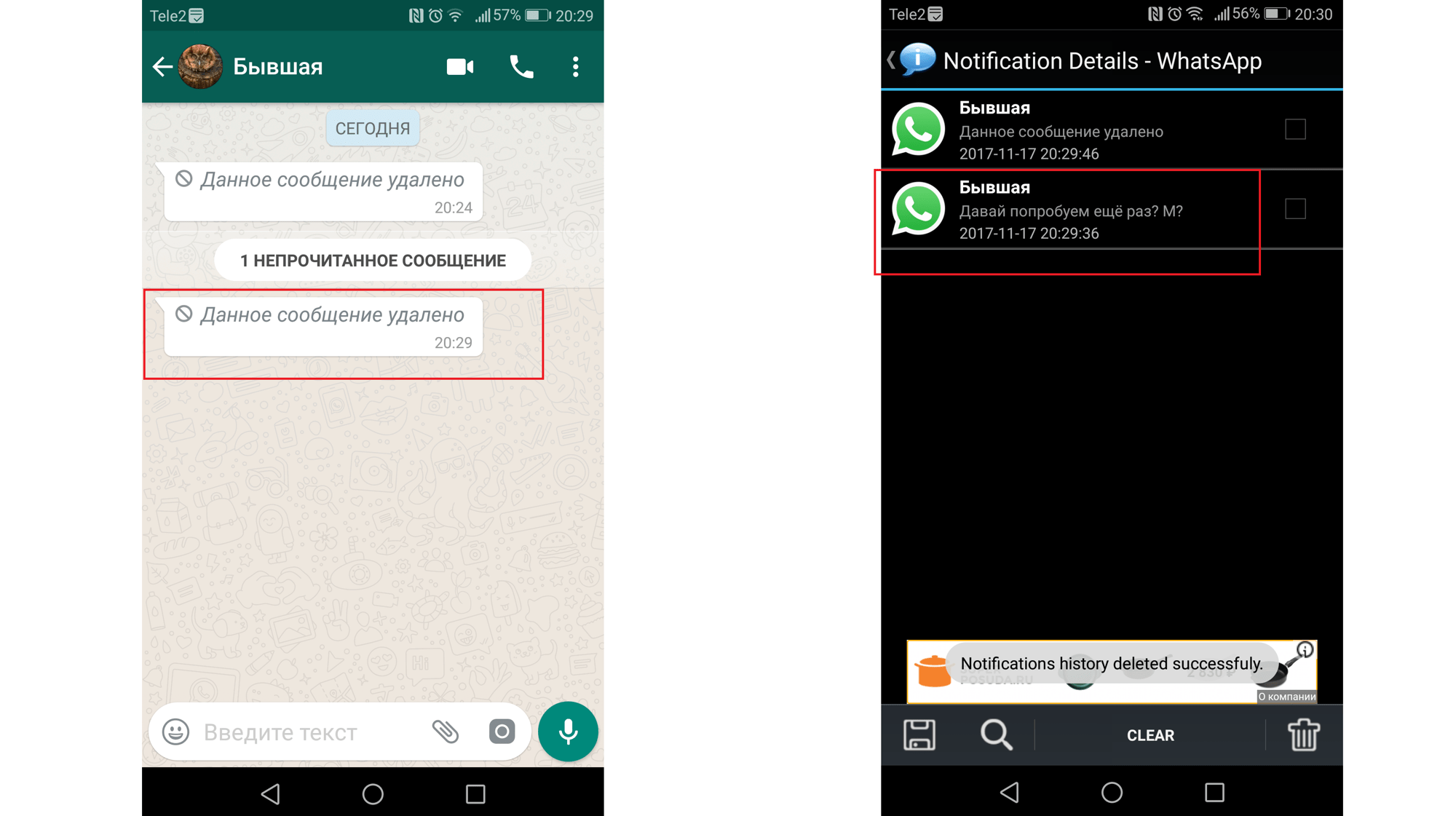WhatsApp-Delete-Messanger-Lifehack.png