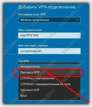vybortipa-VPN-e1560166839328.jpg