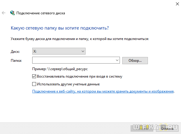 podklyuchit-setevoy-disk-windows.png
