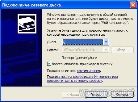 windows-kak-podklyuchit-setevoy-disk.jpg