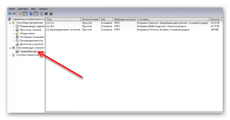 1537541797_upravlenie-diskami-v-windows.png