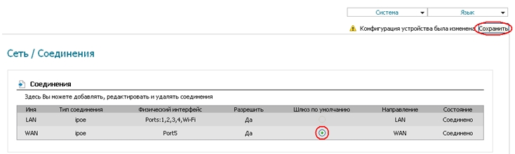 Setting_Static-IP_DIR-620_08.jpg