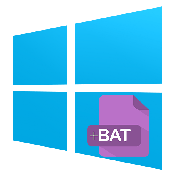 Kak-sozdat-BAT-fajl-v-Windows-10.png