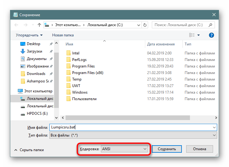 Vybor-kodirovki-pri-sohranenii-BAT-fajla-v-Windows-10.png