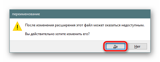 Podtverzhdenie-izmeneniya-razresheniya-sozdannogo-tekstovogo-dokumenta-v-Windows-10.png