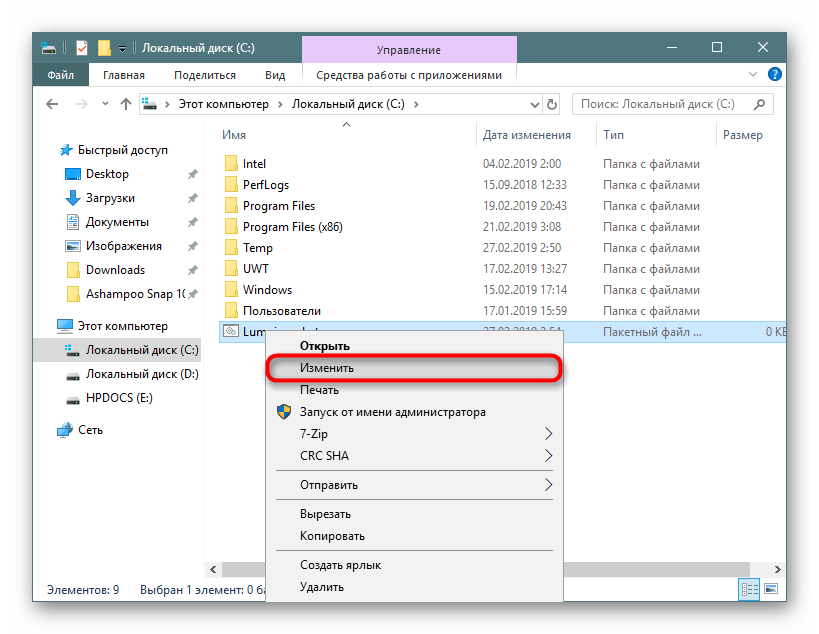 Izmenenie-BAT-fajla-cherez-kontekstnoe-menyu-v-Windows-10.png
