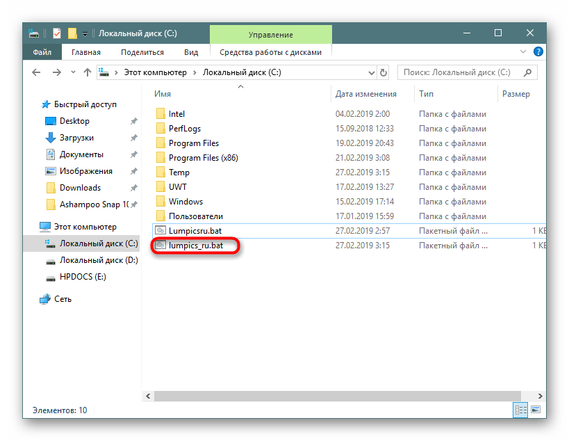 Sozdannyj-BAT-fajl-cherez-Komandnuyu-stroku-v-Windows-10.png