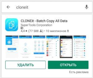 cloneit-300x252.jpg