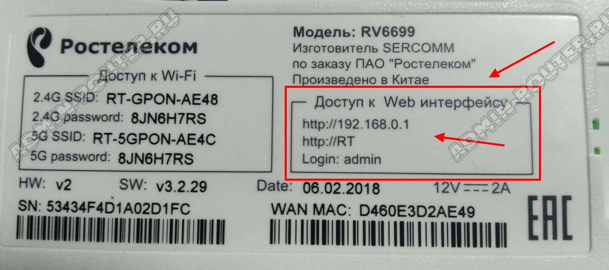 router-rostelecom-admin.jpg