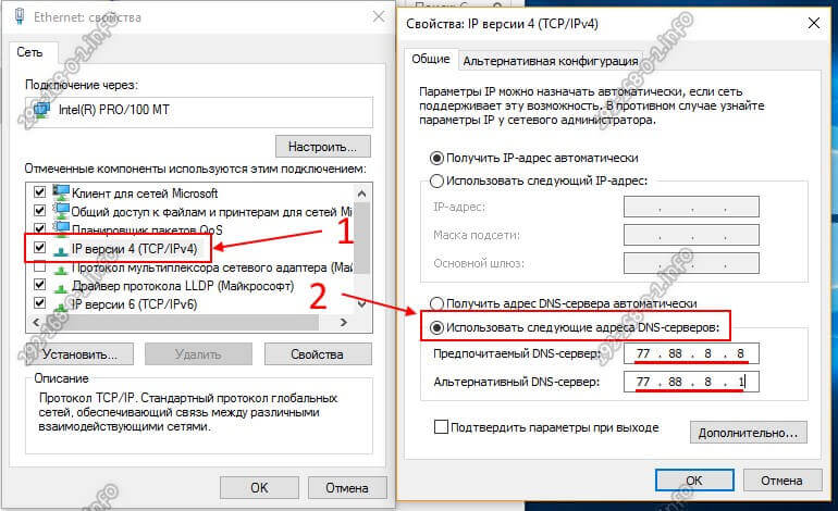 windows-yandex-dns.jpg