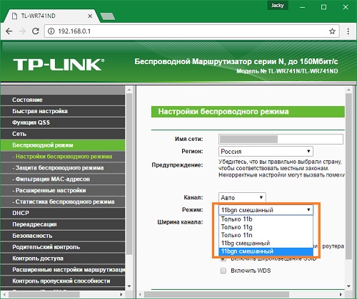 Настройка беспроводного режима