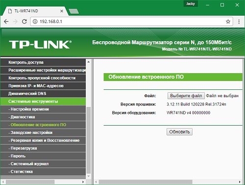 Обновление встроенного ПО