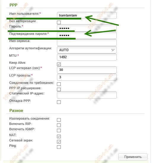 dlink-pppoe-configured-2.jpg