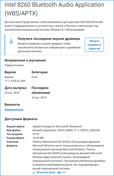 download-intel-bluetooth-audio-device-driver.png