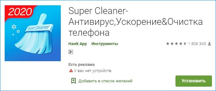 super-cleaner.jpg