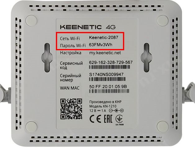 keenetic-wifi-connect2.jpg