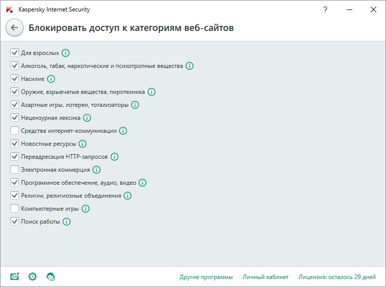 26-vybor-kategorij-dlya-blokirovki-veb-sajtov.png