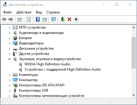 high-definition-audio-device-manager.png