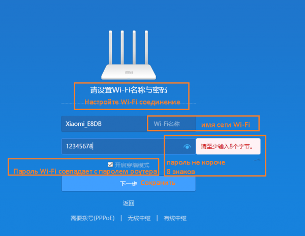 vvod-osnovnyh-parametrov-wi-fi-600x465.png