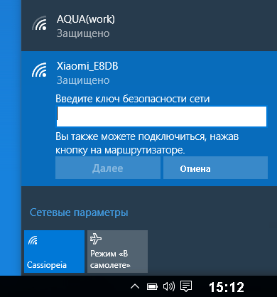 podklyuchenie-k-seti-routera-xiaomi-3-s-klyuchom-wpa-2.png