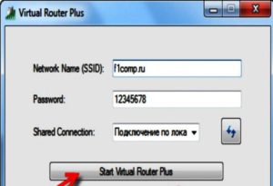 Virtual-Router-Plus-300x205.jpg