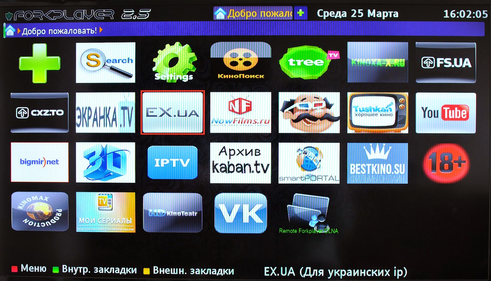 SmartTV%2BPhilips%2BForkModMenu%2BEX-UA.JPG