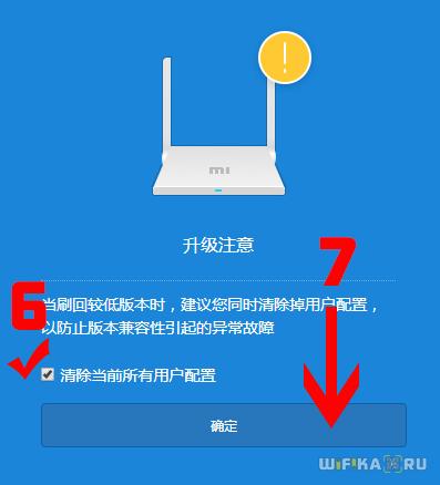 podtverzhdenie-proshivki-routera-xiaomi.jpg