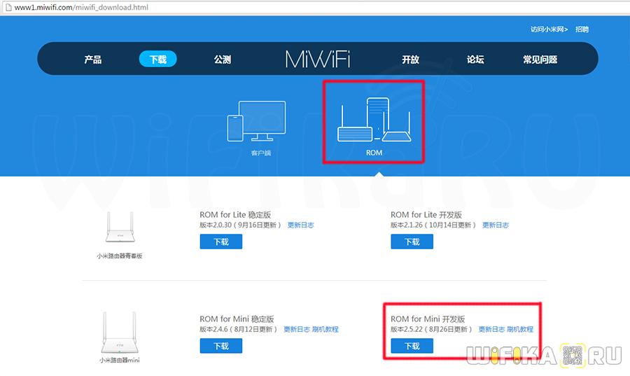 miwifi-developer-firmware.jpg