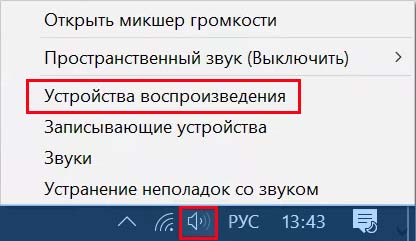 znachok-gromkosti-ustrojstva-vosproizvedeniya.jpg