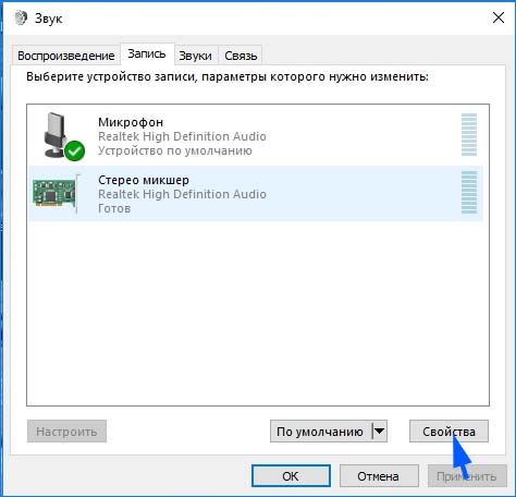 svojstva-mikshera.jpg