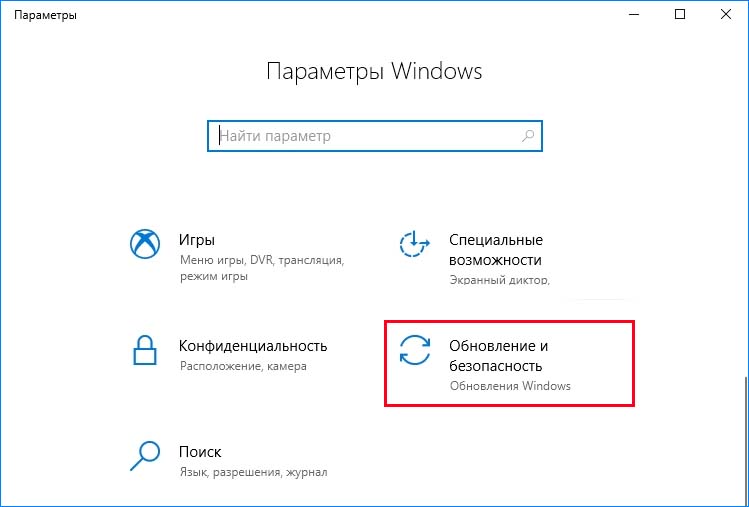 obnovlenie-i-bezopastnost.jpg