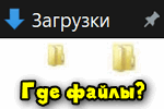 Gde-faylyi.png