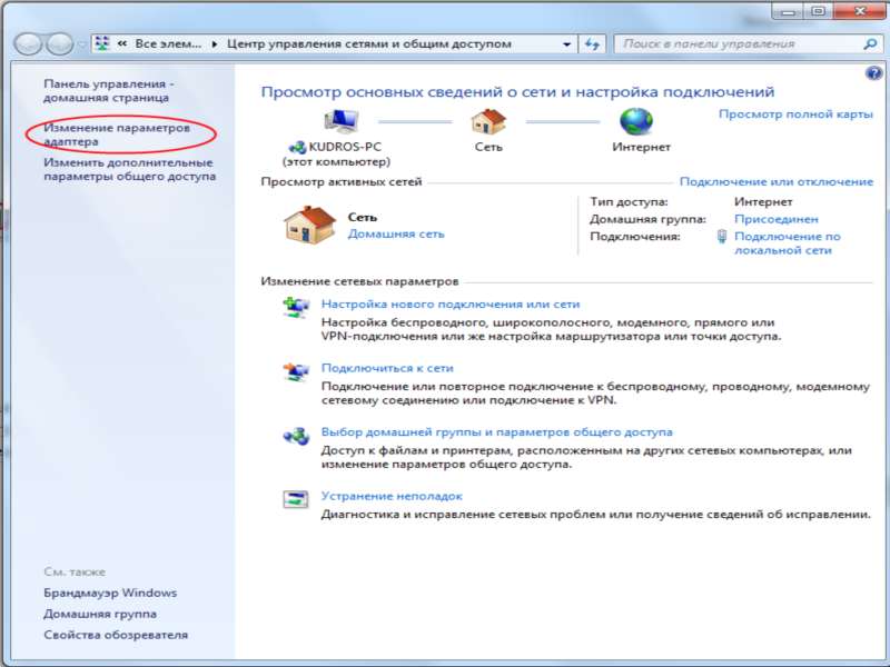 nastroika_internet_beeline_windows7_65765.jpg